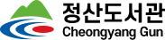 정산도서관 Cheongyang Gun