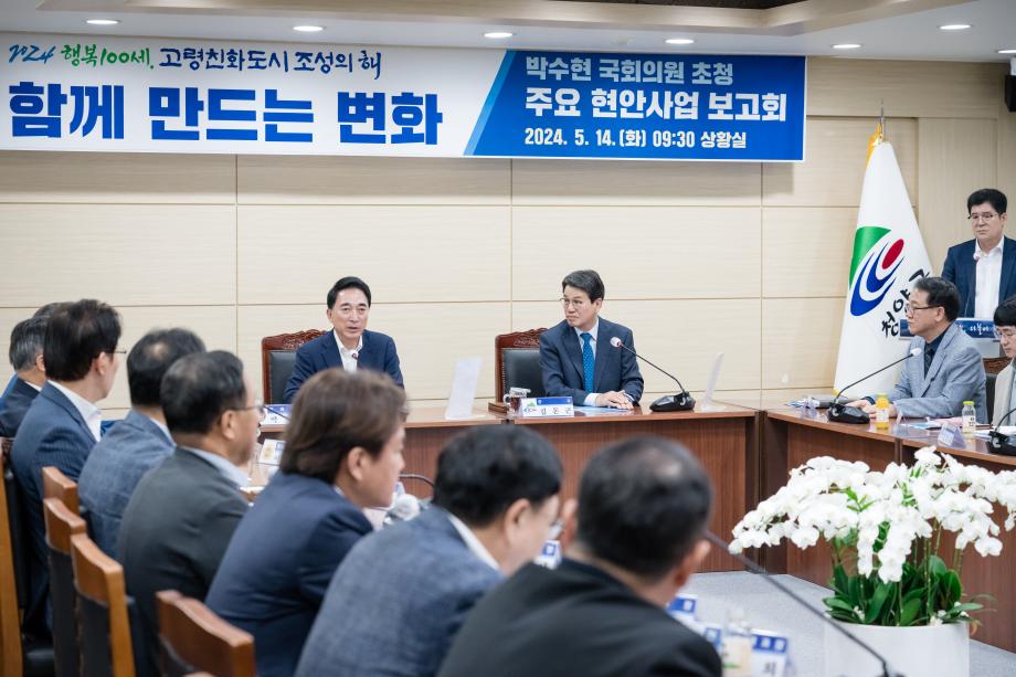 청양군, 박수현 국회의원 당선인 초청 주요 현안 사업 보고회 개최
