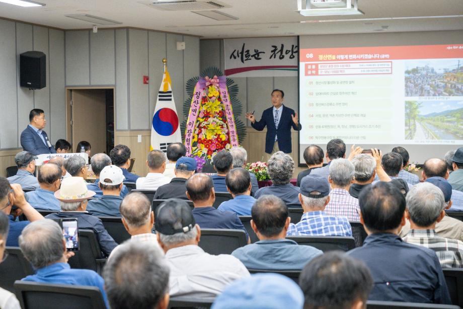 김홍열 청양군수, 민선9기 첫 ‘주민과의 대화’ 성료