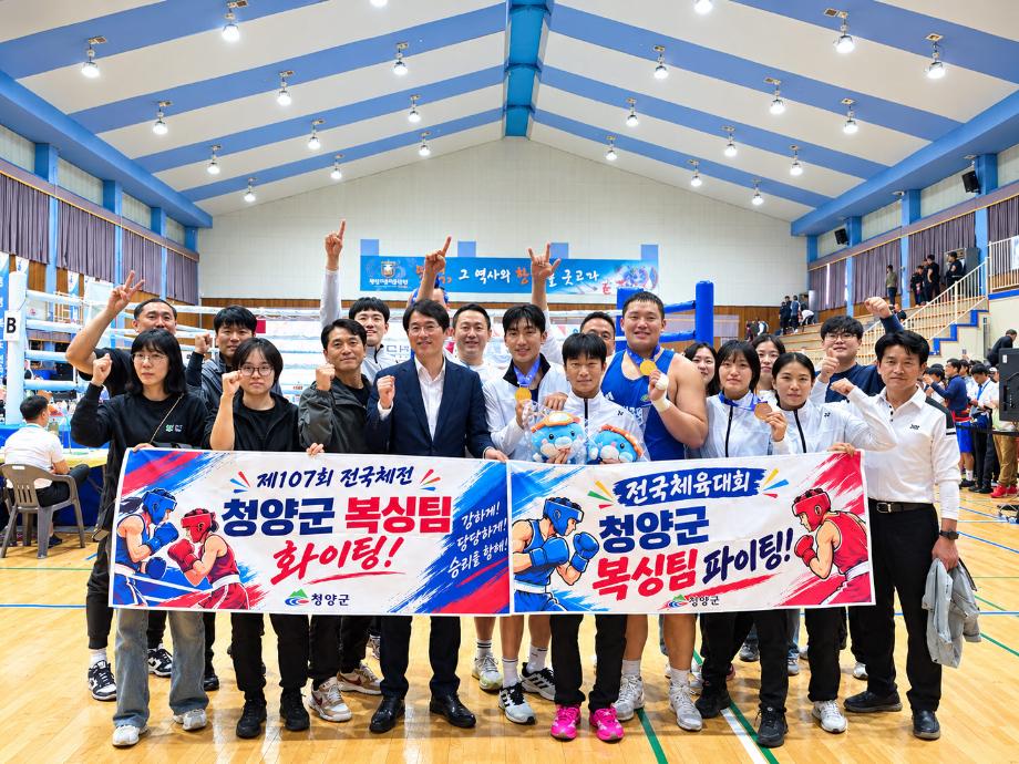청양군 선수단, 제107회 전국체전서 금 4개 등 총 8개 메달 수확 ‘쾌거’