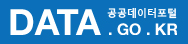 공공데이터