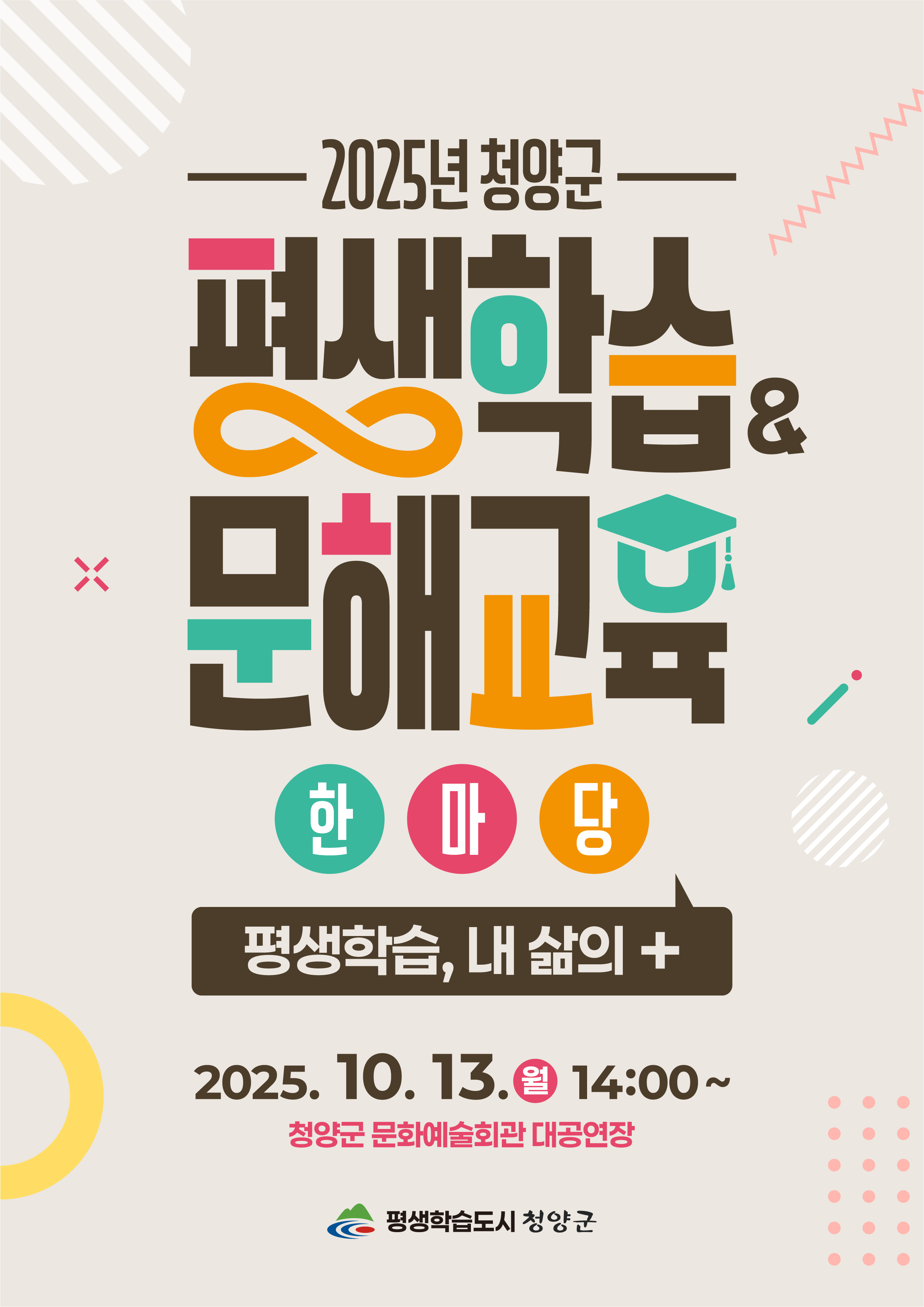 문해교육