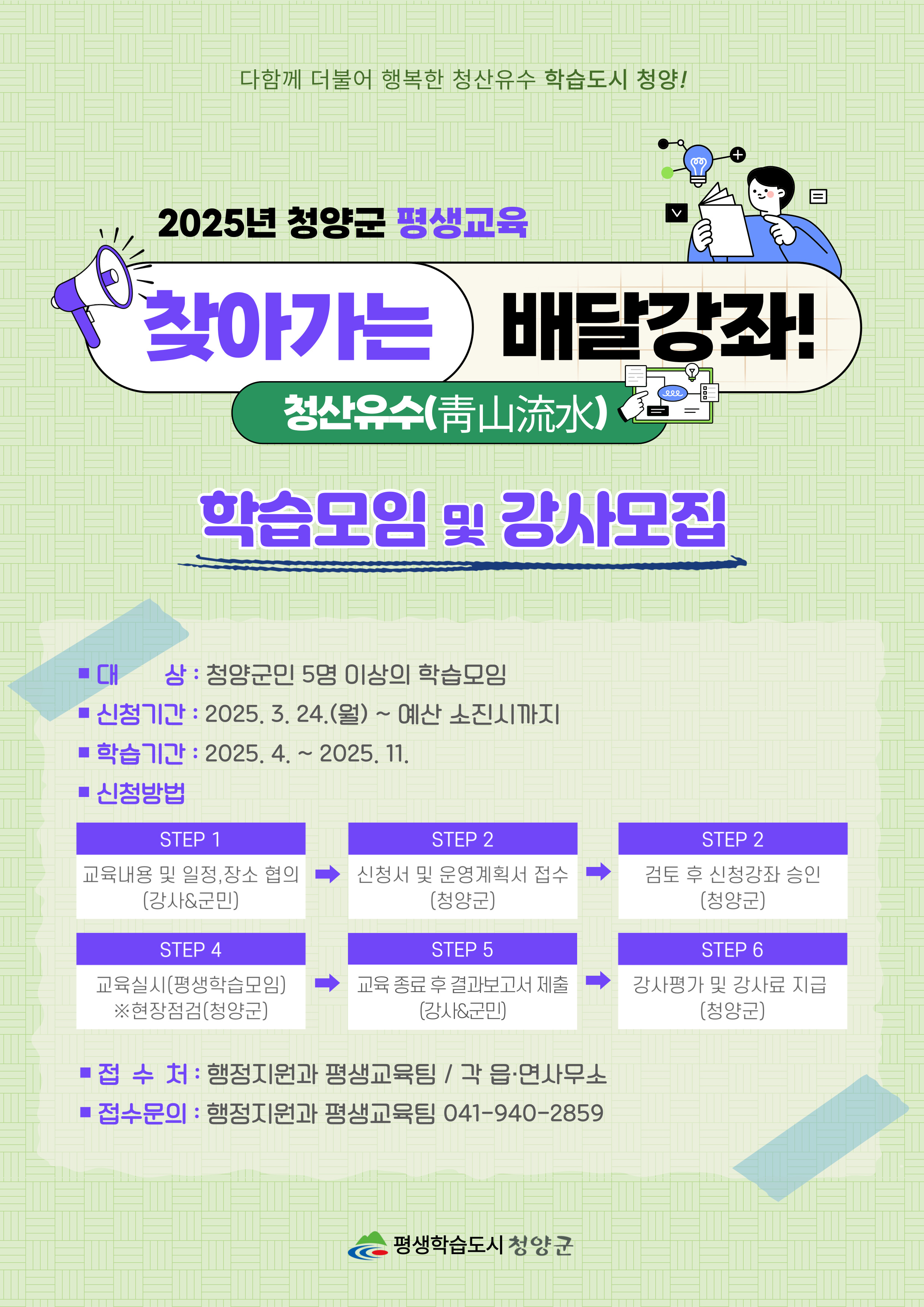 배달강좌 청산유수