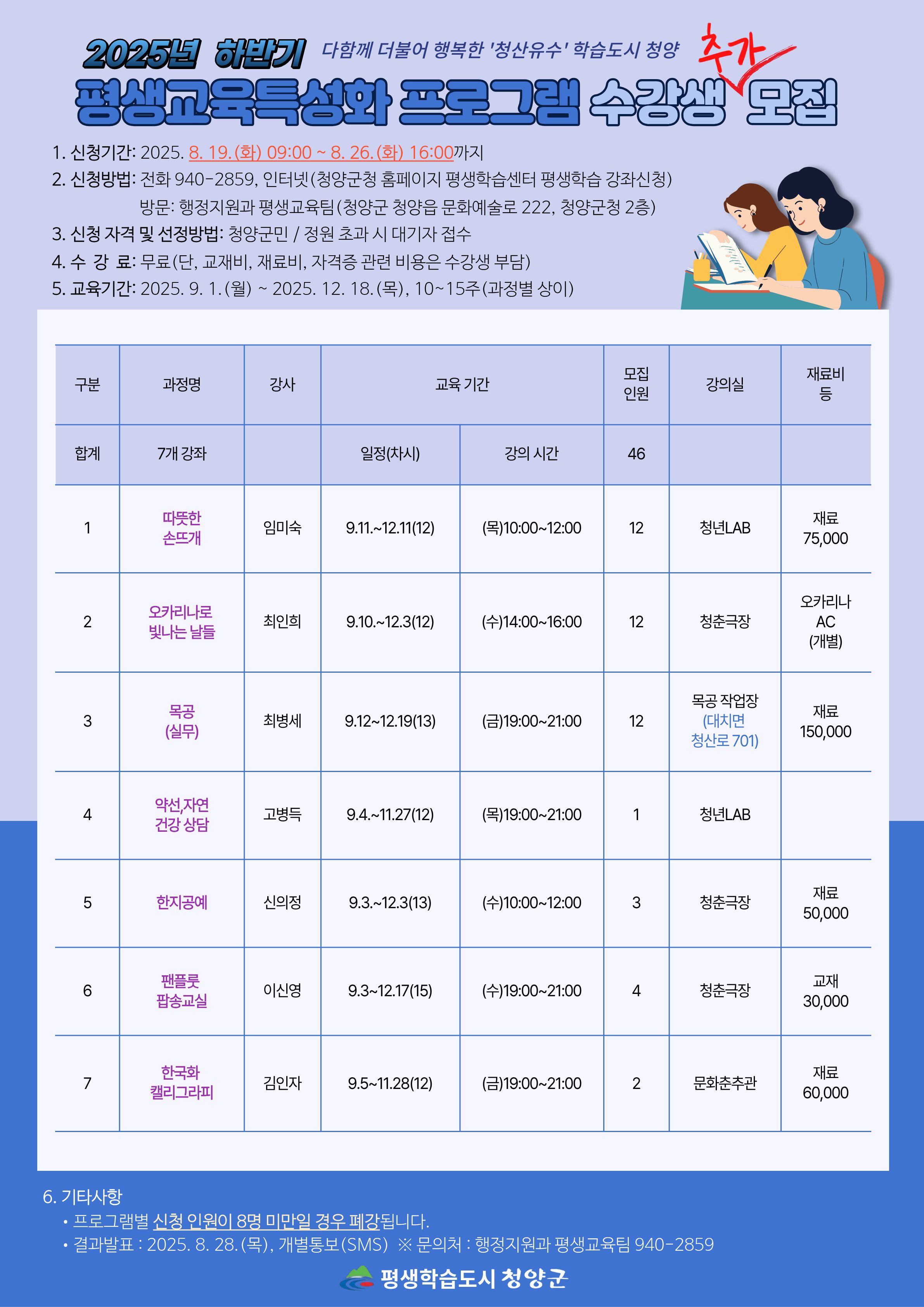 추가모집