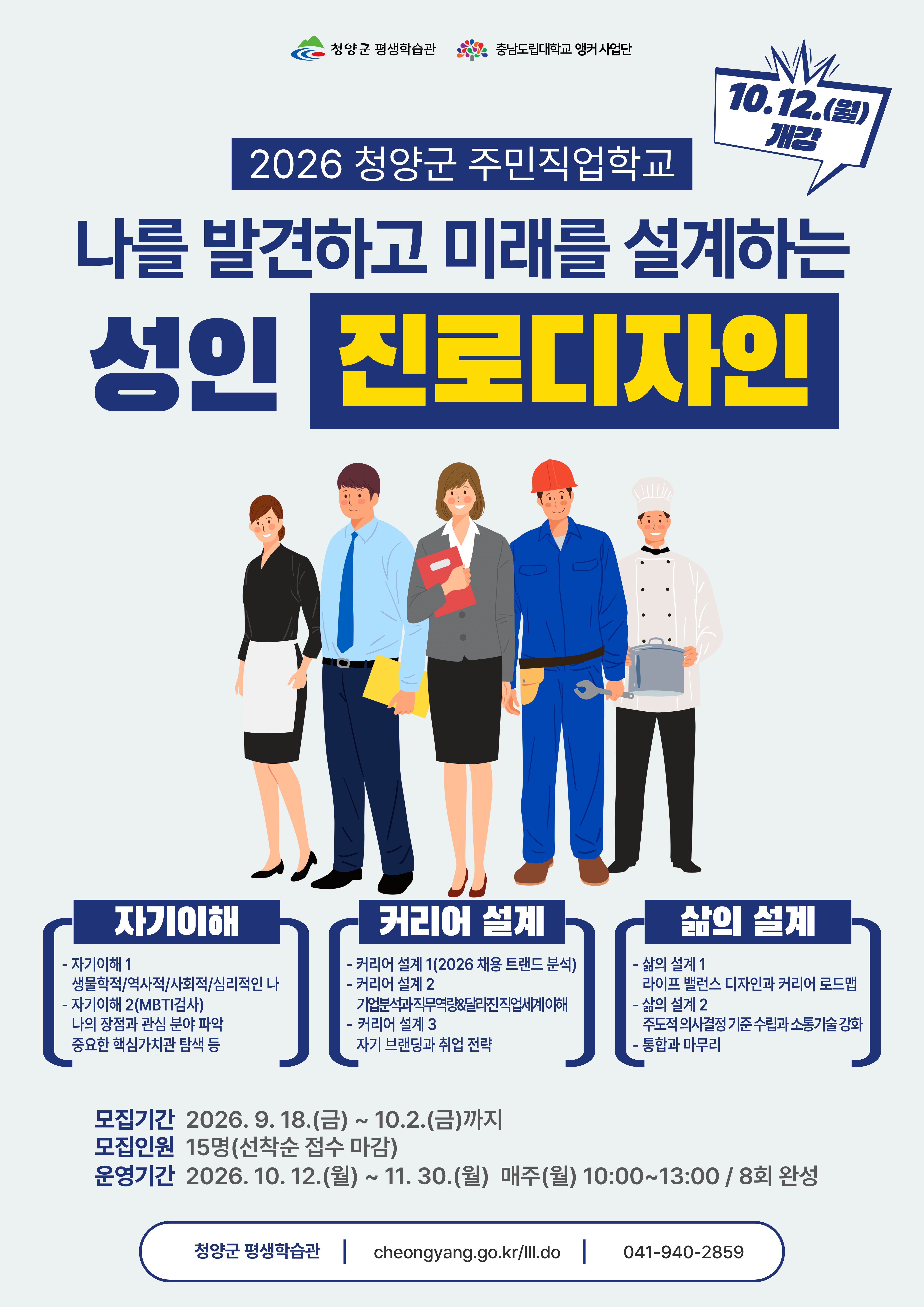 진로