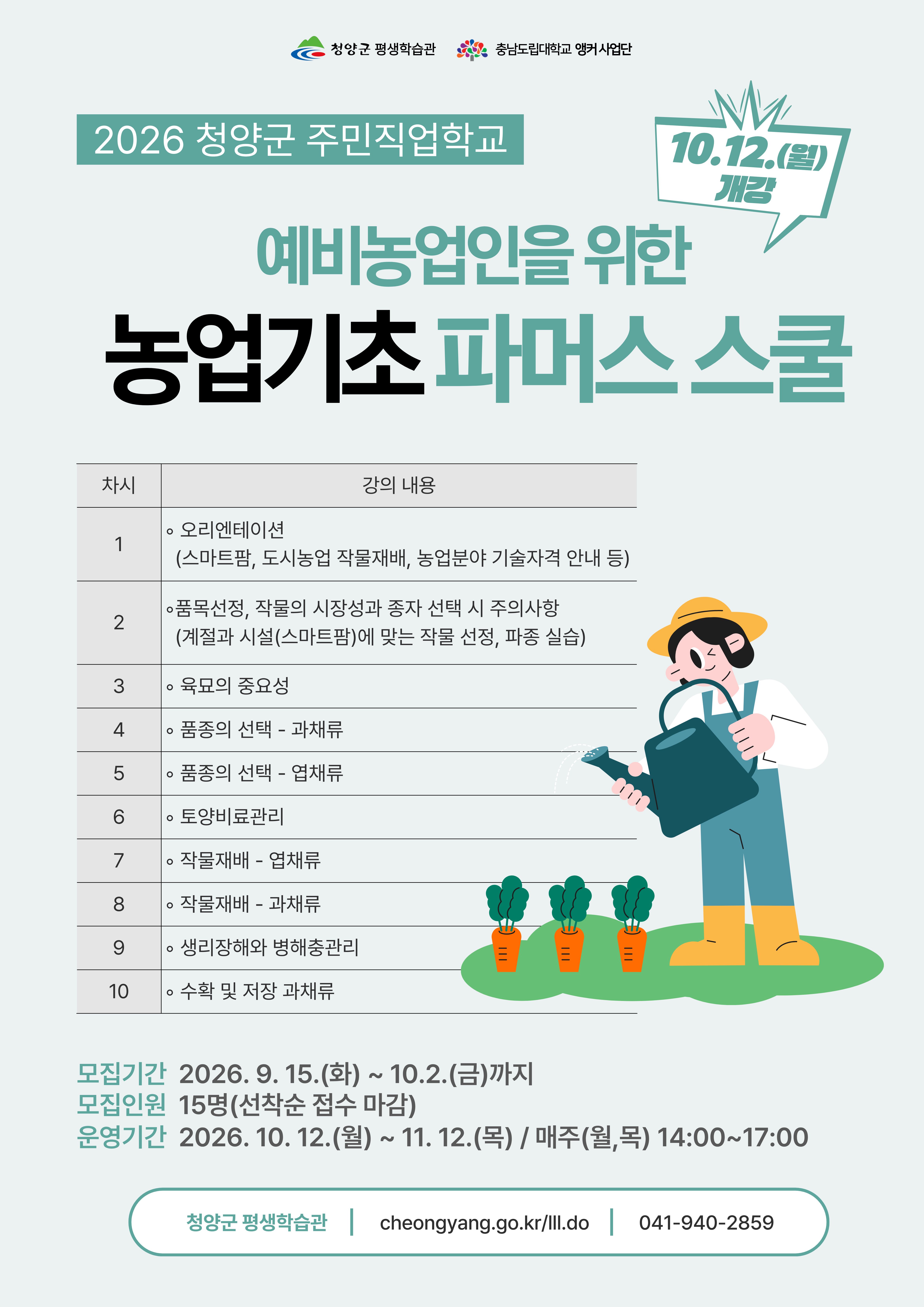 파머스