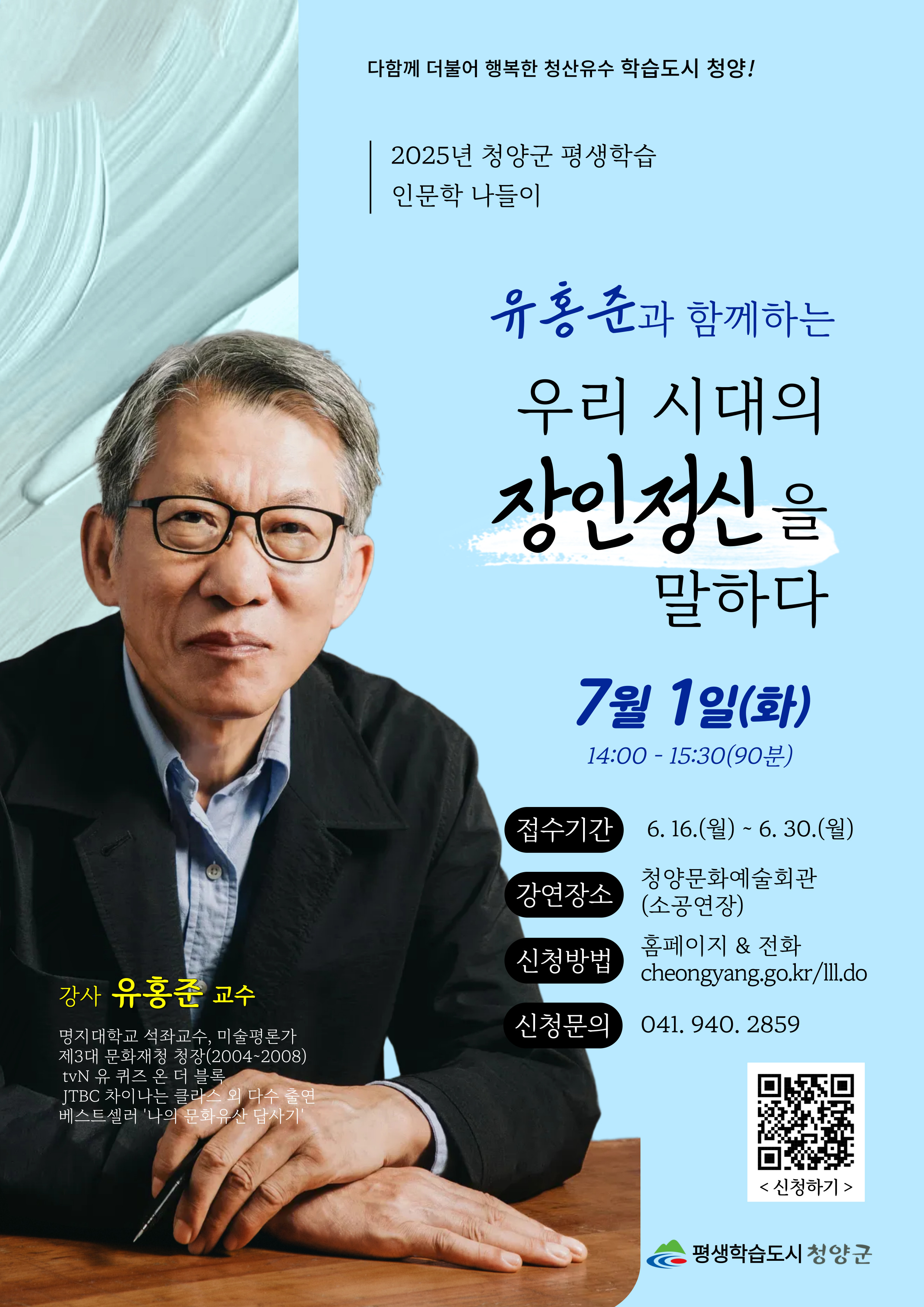 인문학 특강