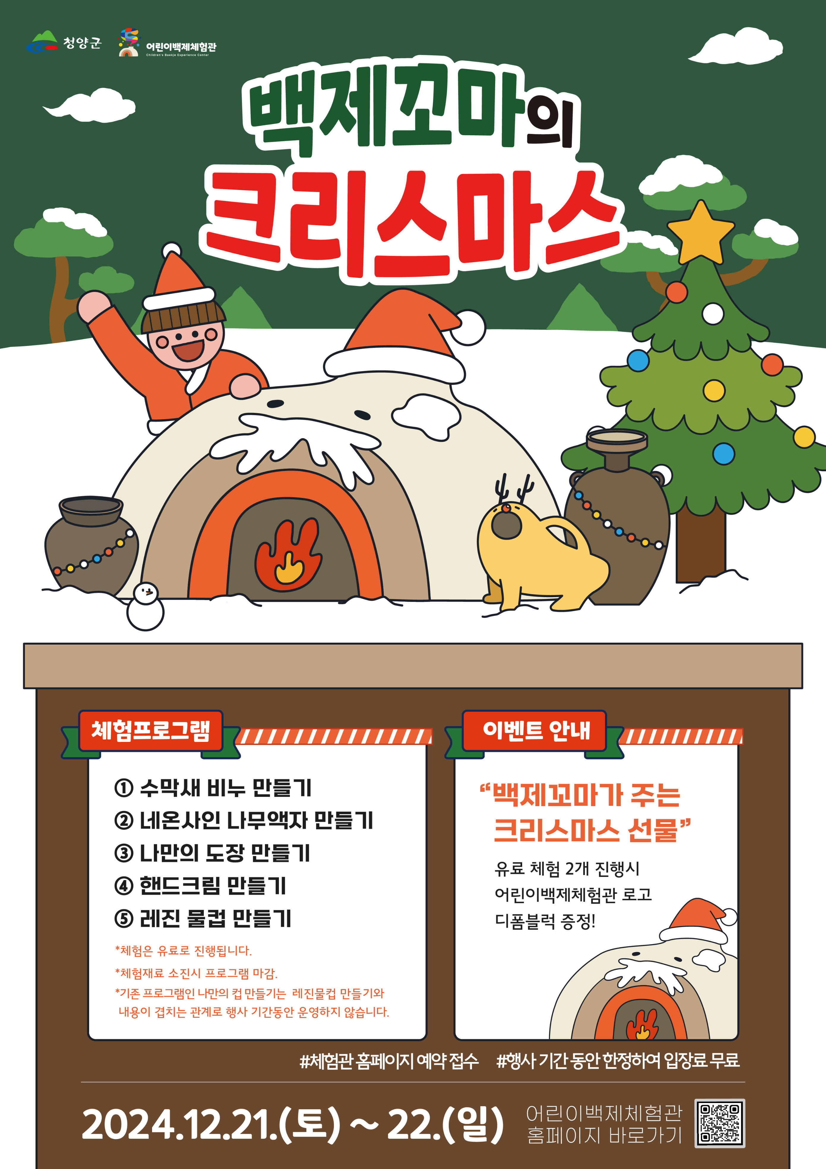 크리스마스