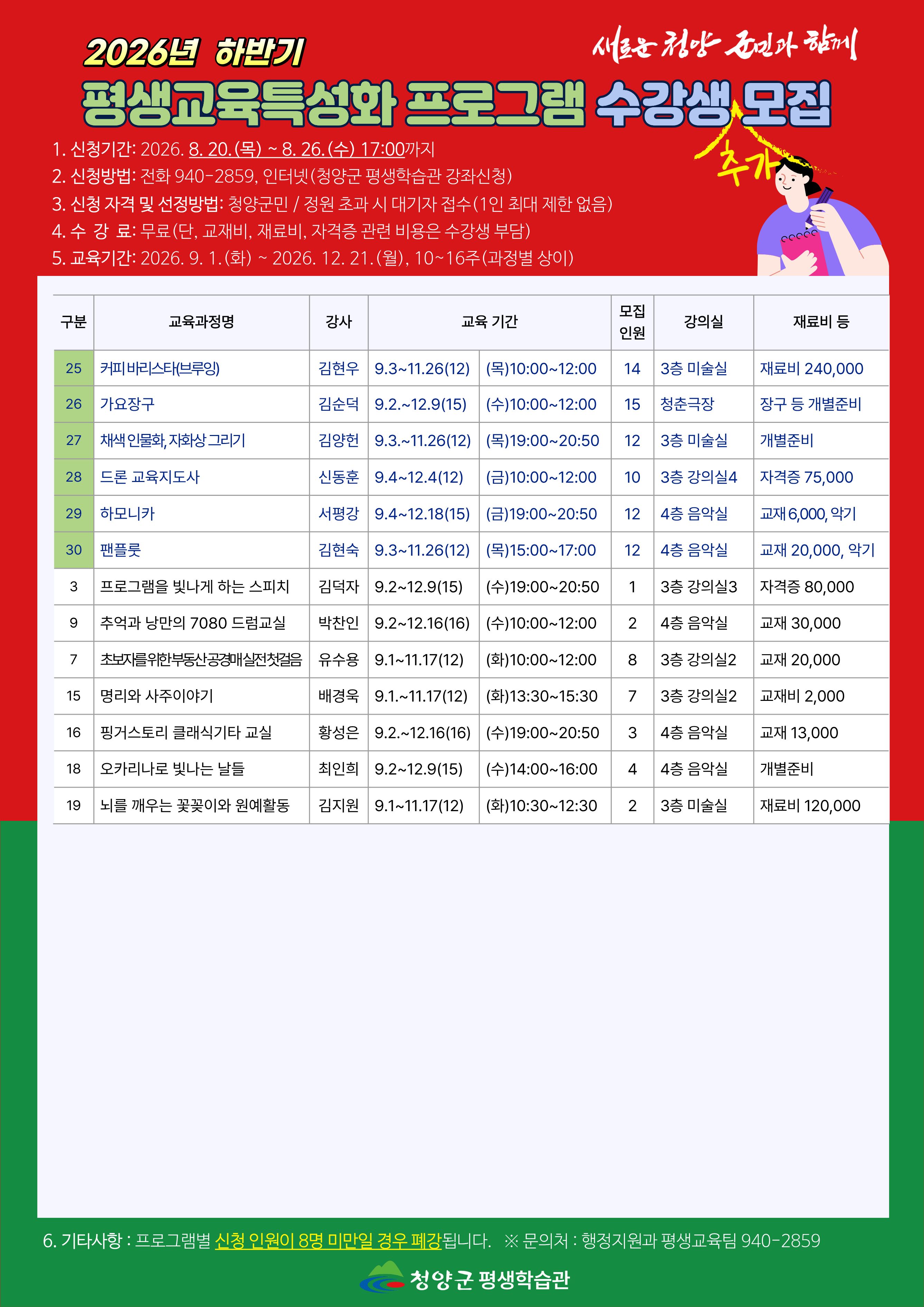 추가모집