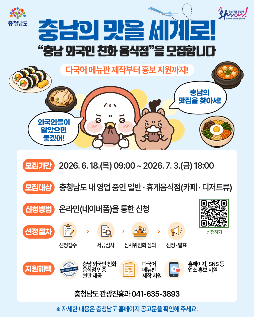 모집 포스터