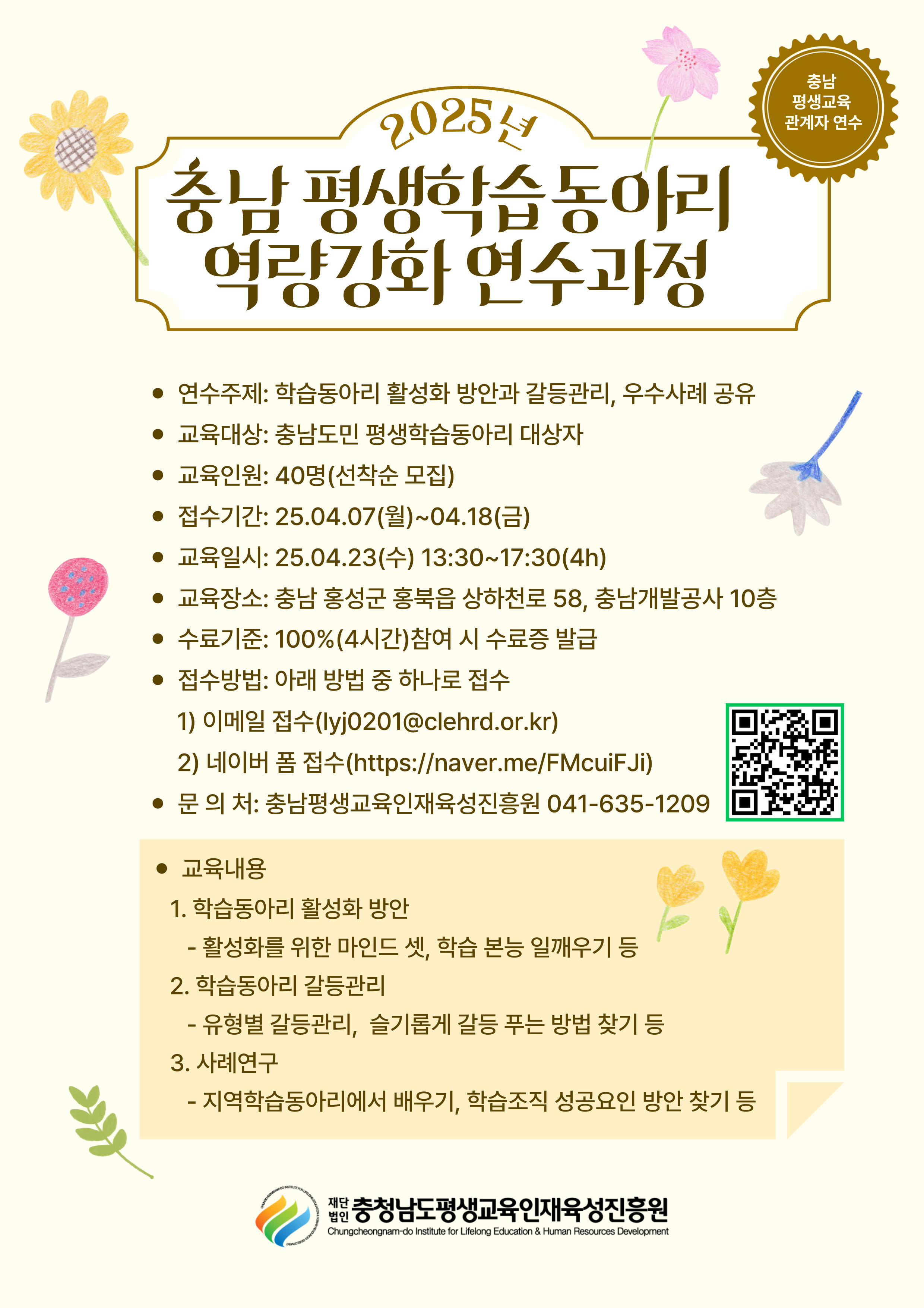 동아리역량강화