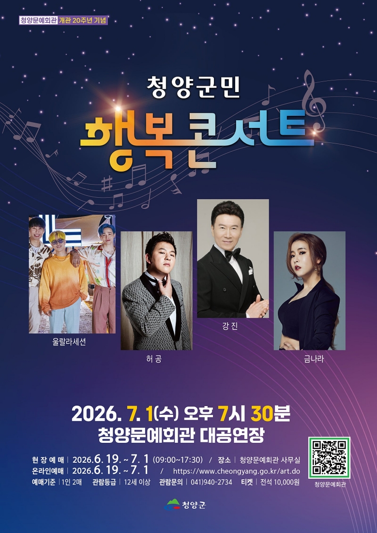 행복콘서트
