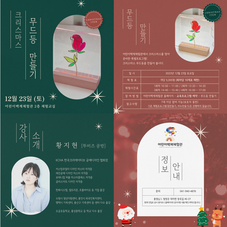 특별 교육프로그램 안내