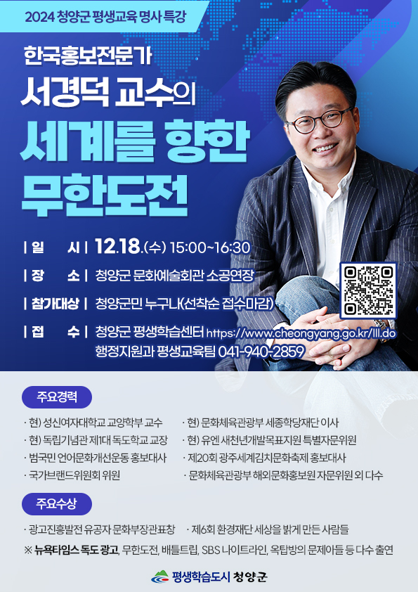 특강