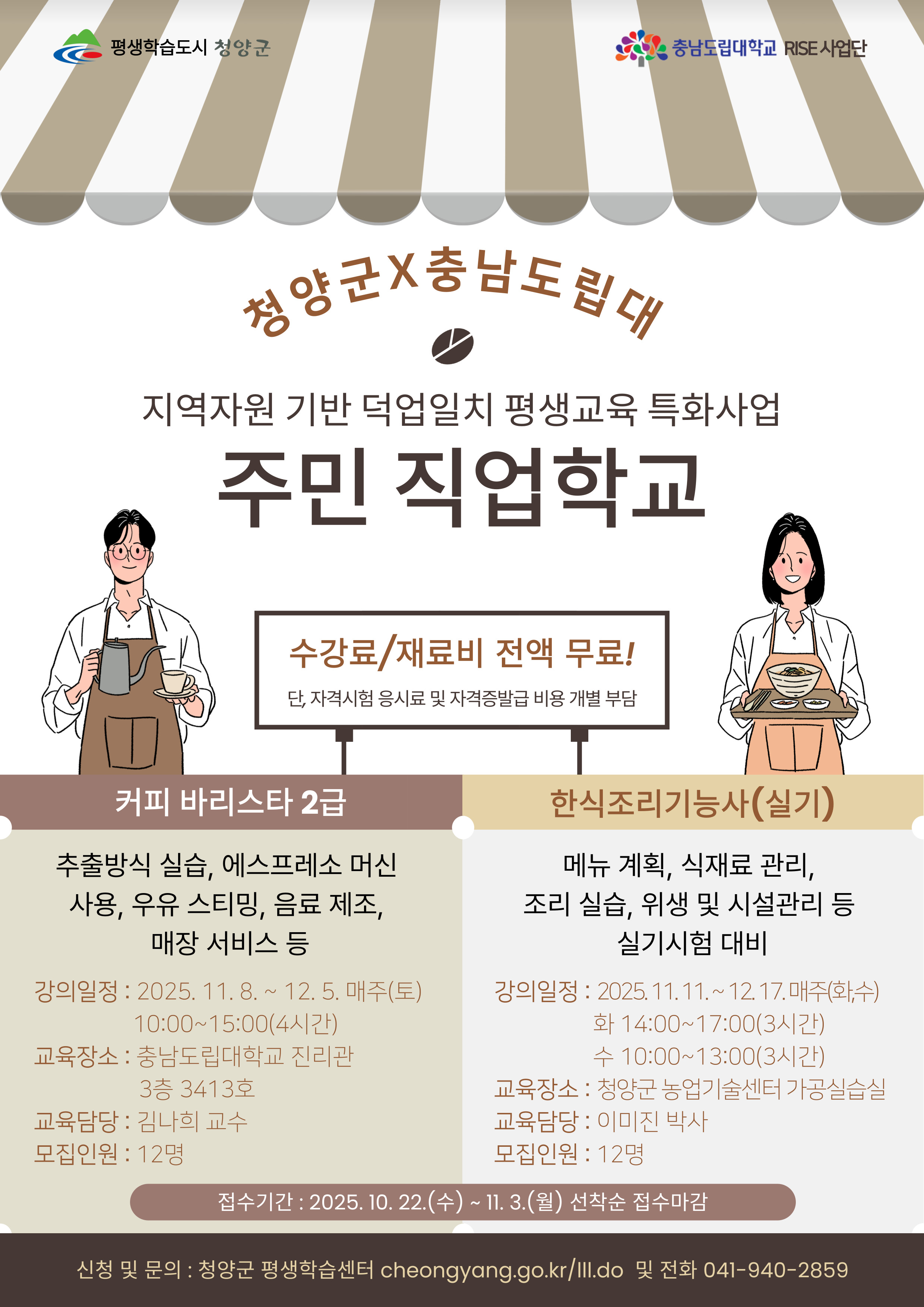 주민지업학교