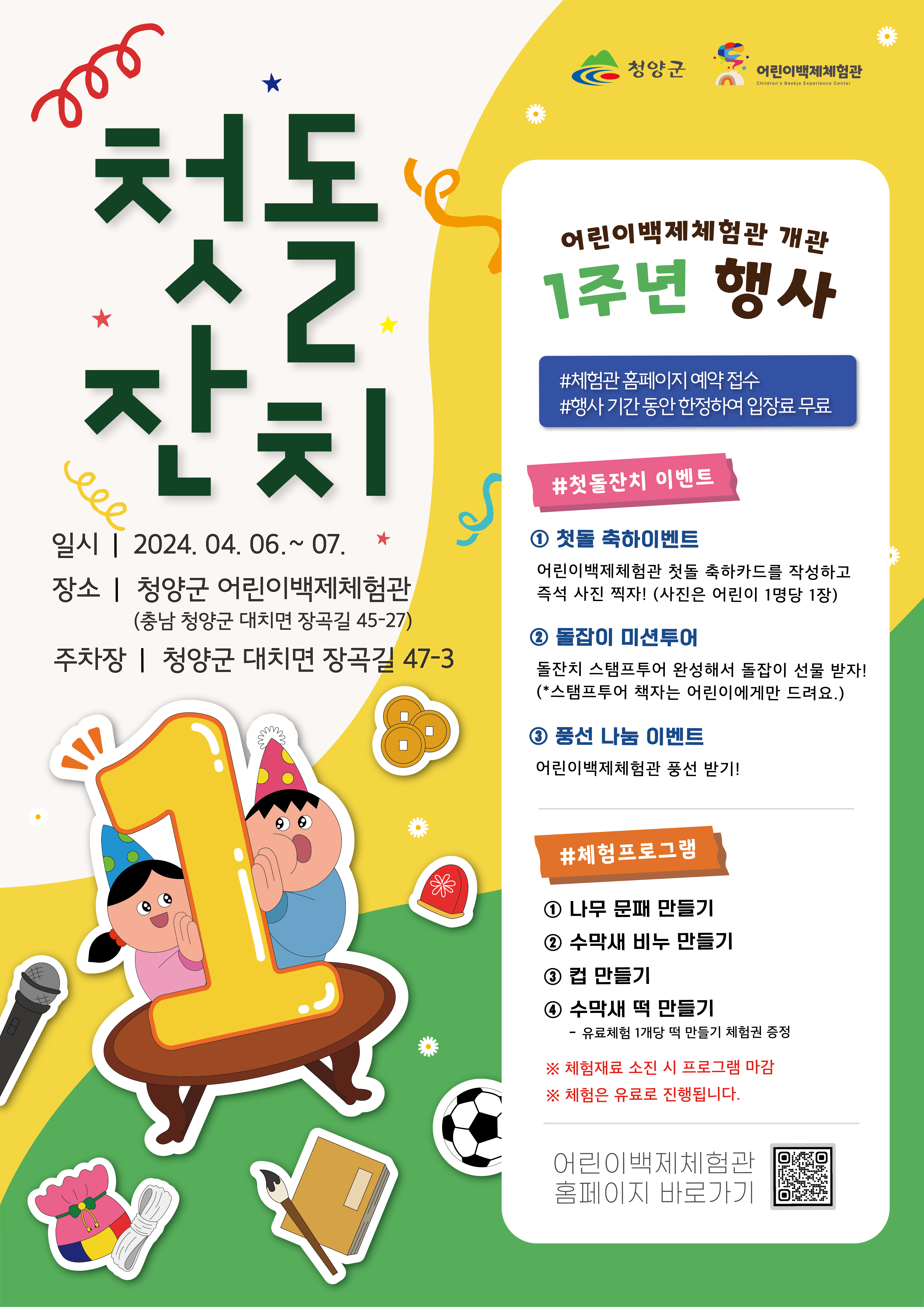 행사 포스터