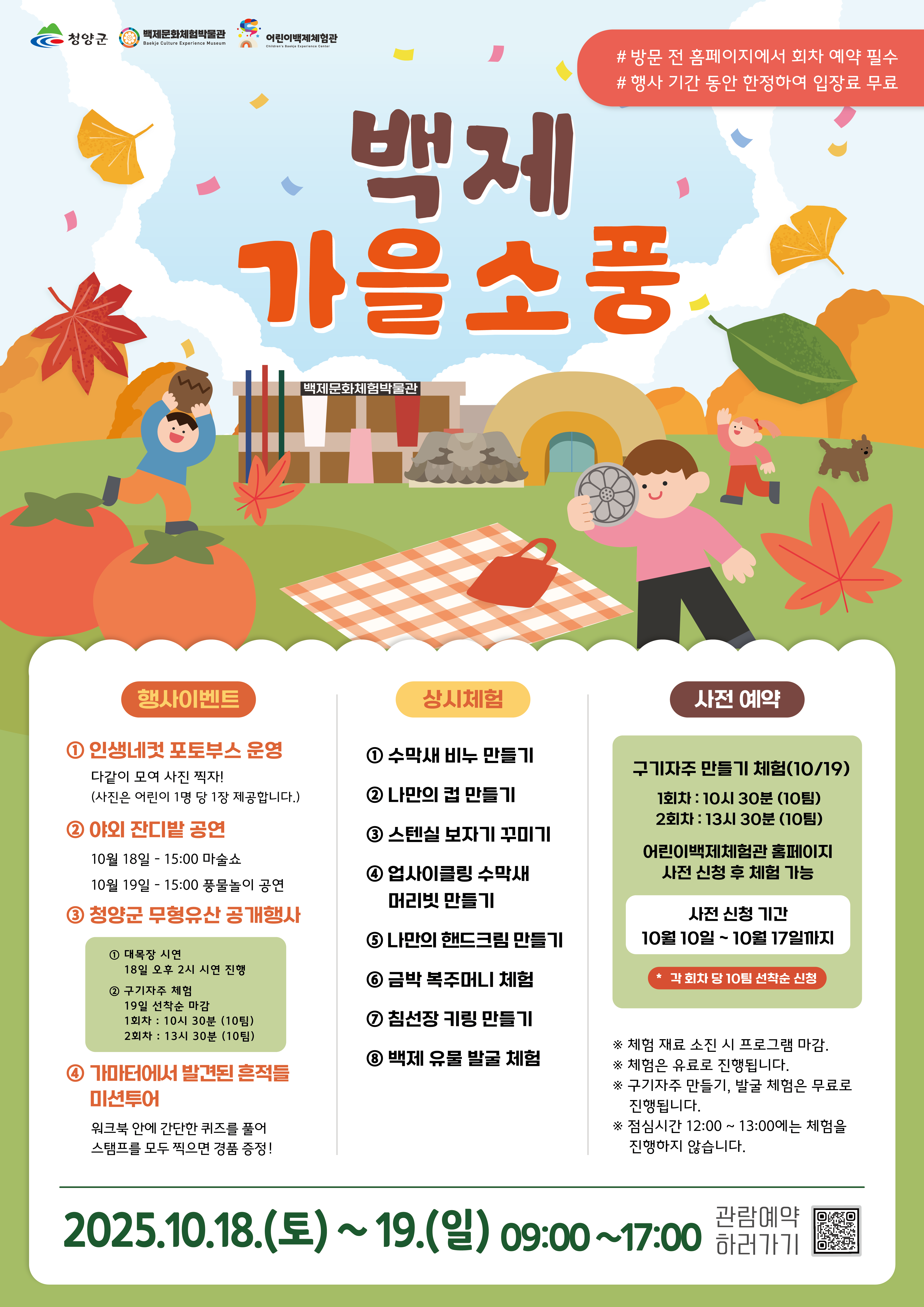 웹