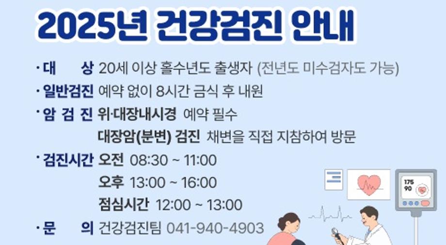 건강검진