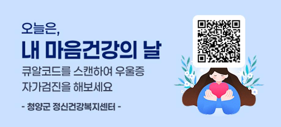 오늘은, 내 마음건강의 날