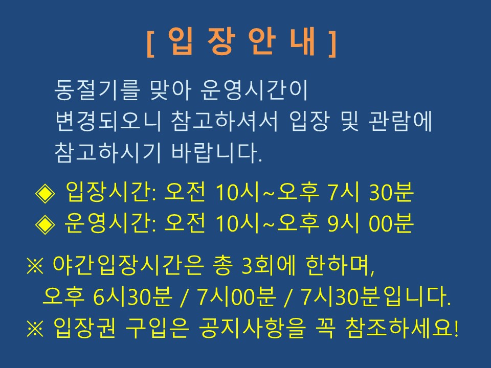 동계