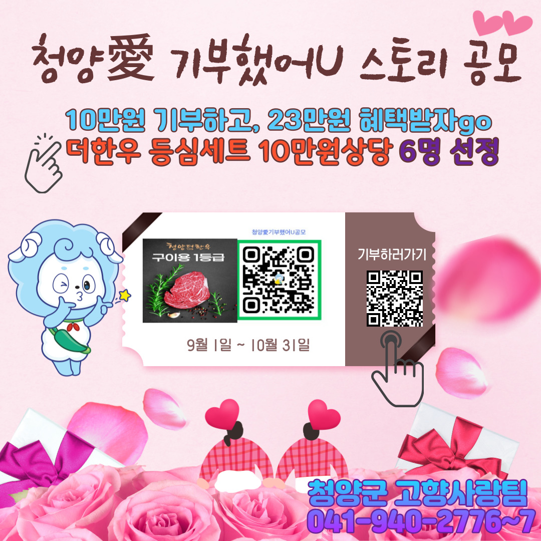기부스토리