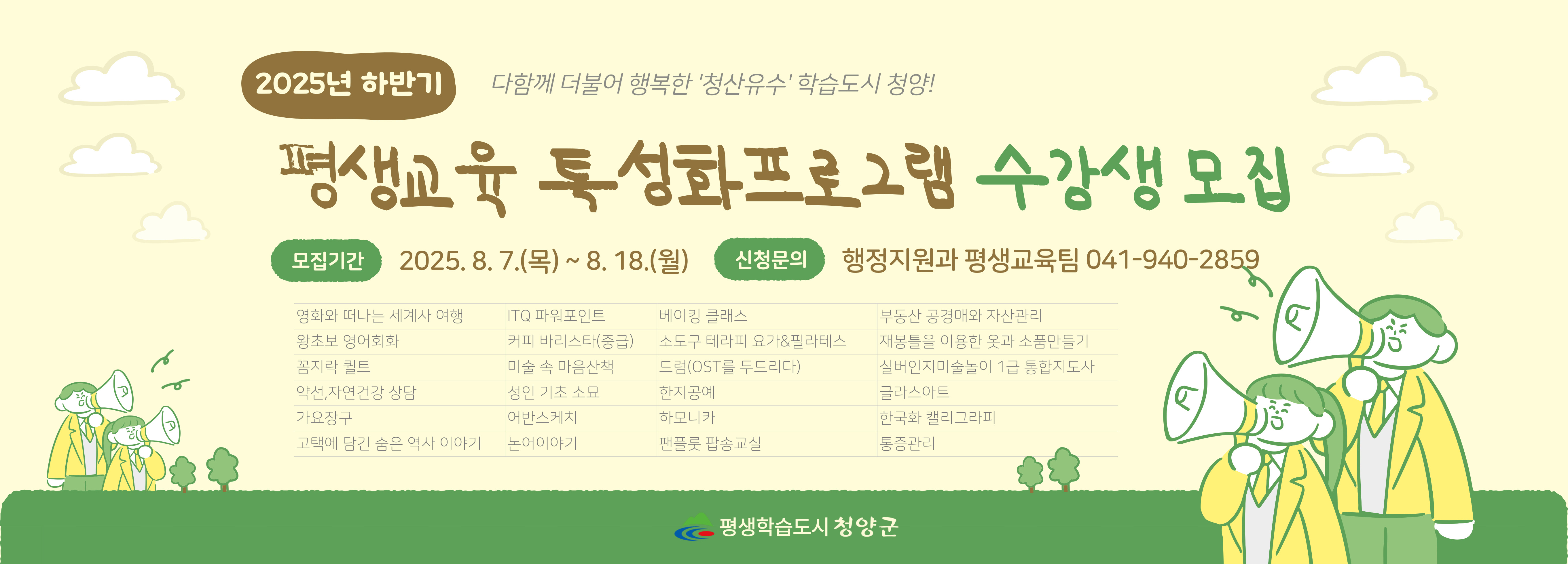 수강생 모집