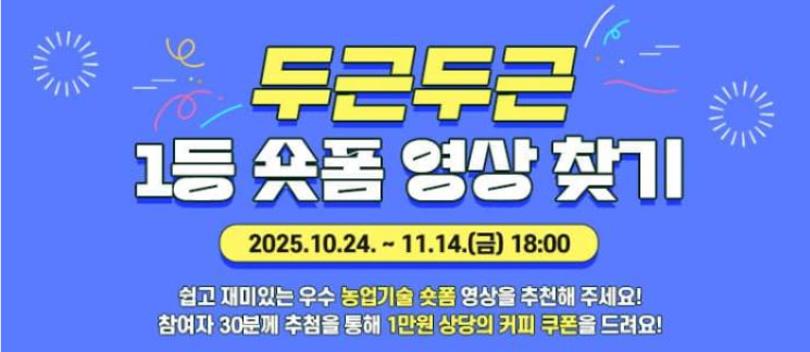 두근두근 1등 숏폼 영상찾기