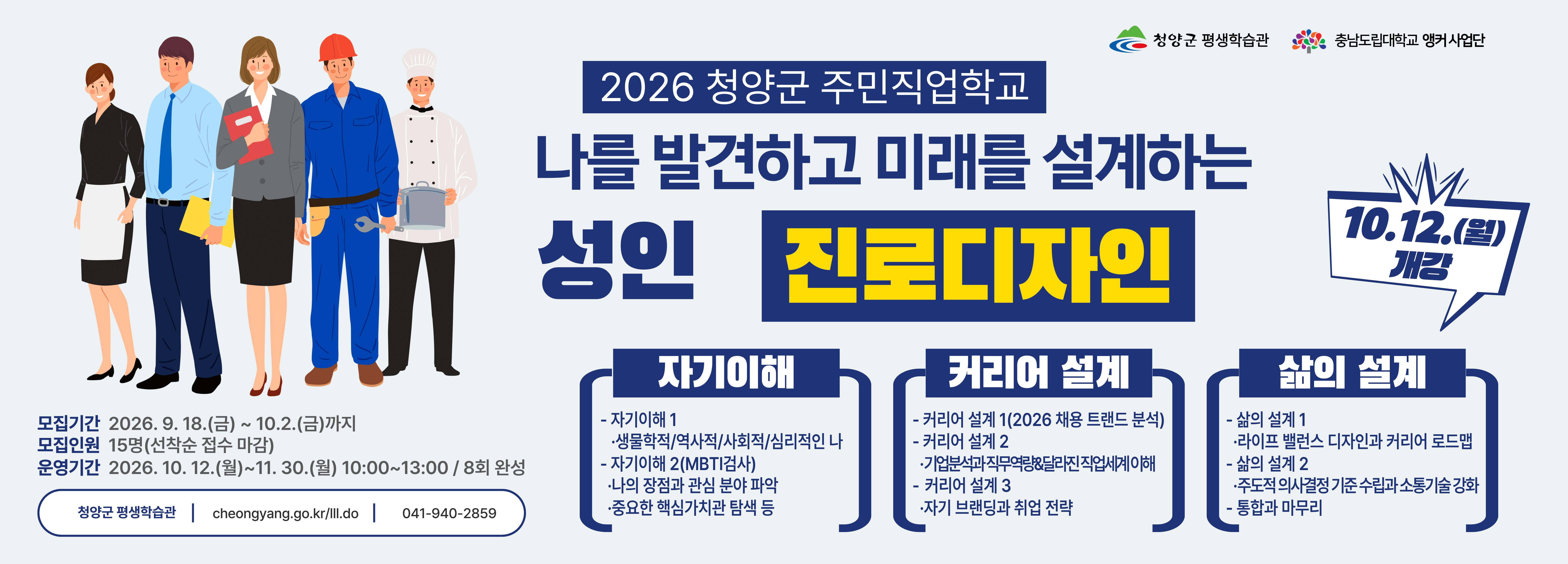 성인진로디자인
