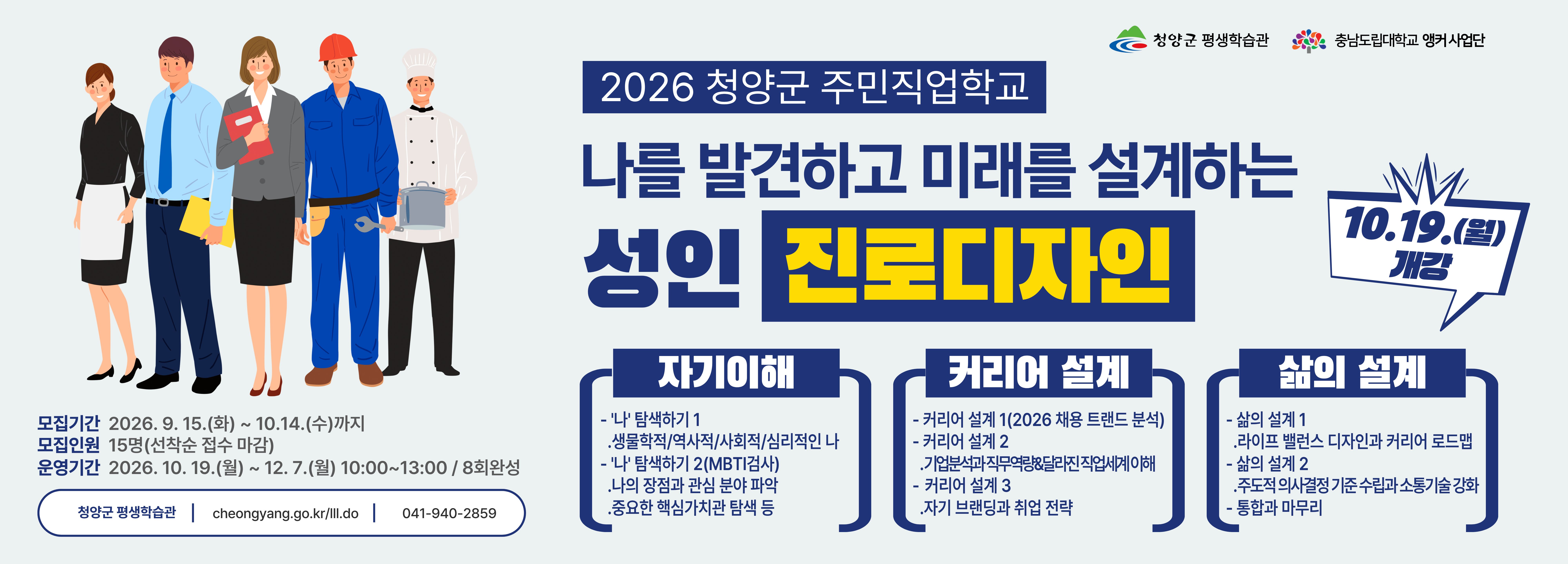 성인진로디자인